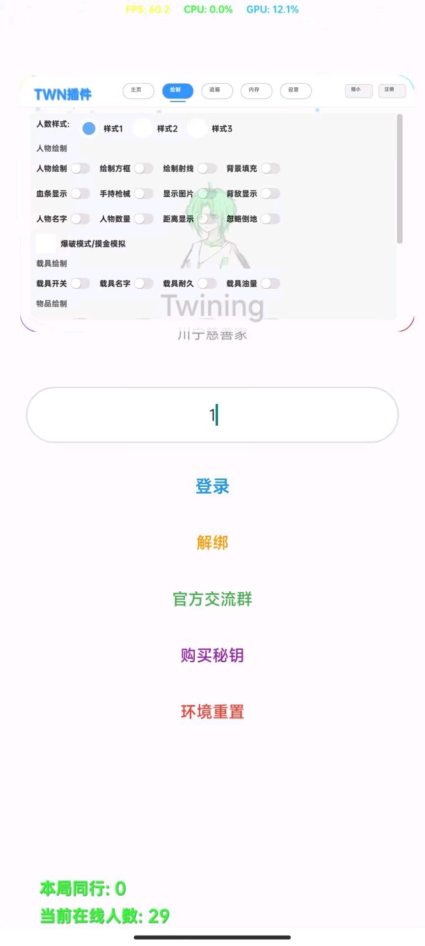 Twining香肠插件20.0