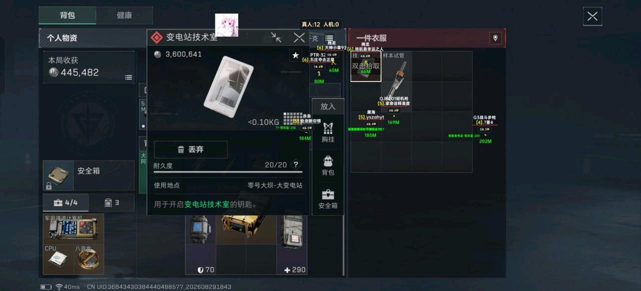 三角洲Play解密公益内核v4.4