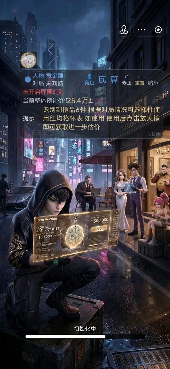 俱乐大玩家估价工具
