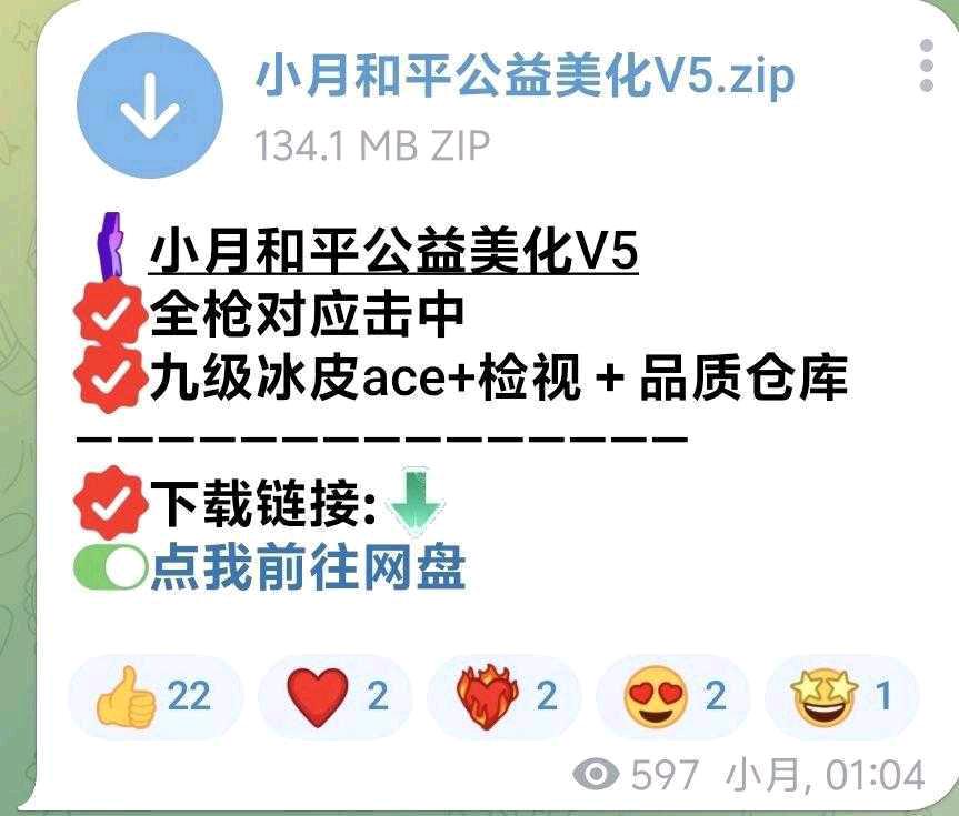 小月和平公益美化V5