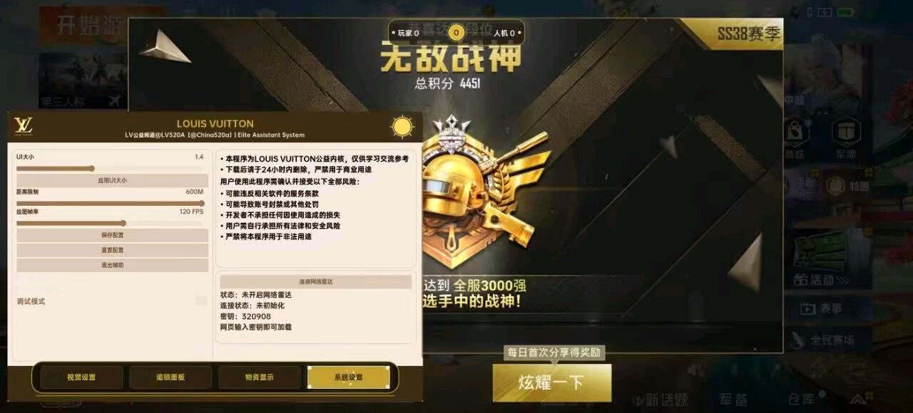 LV和平内核 图1