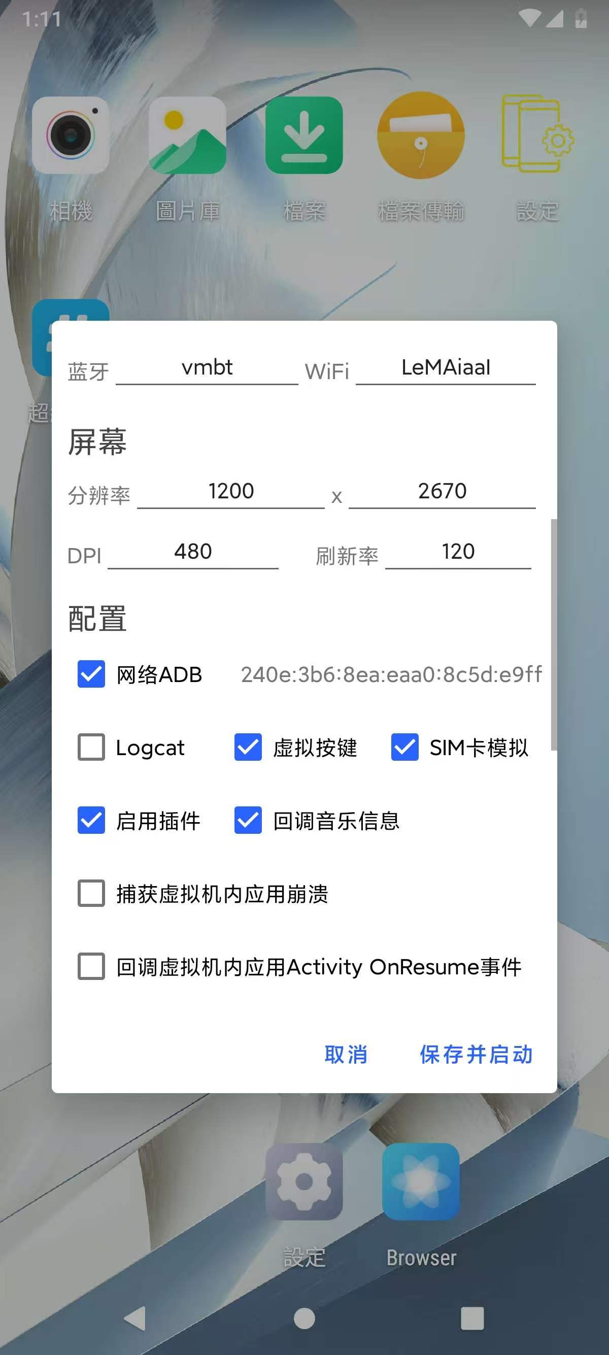 Vmos悟问天道免登录虚拟机 秒开规避检测一键改机 图3