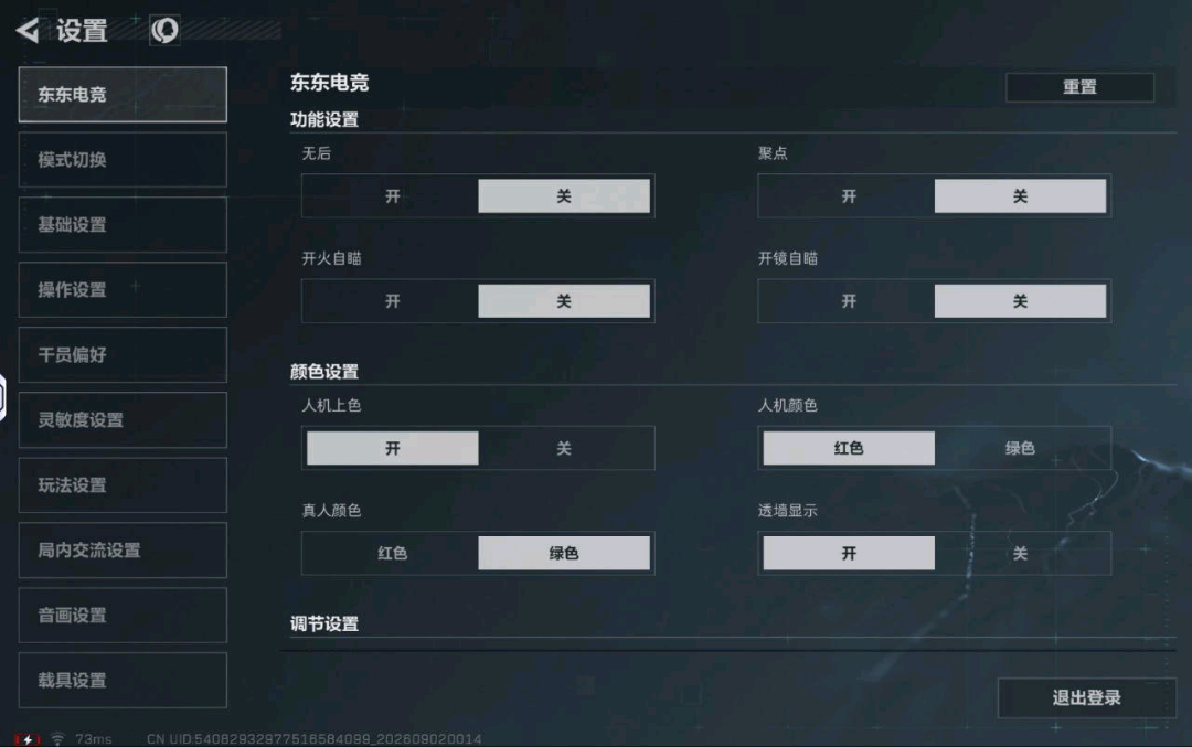 三角洲杨雪直播内透文件9.2