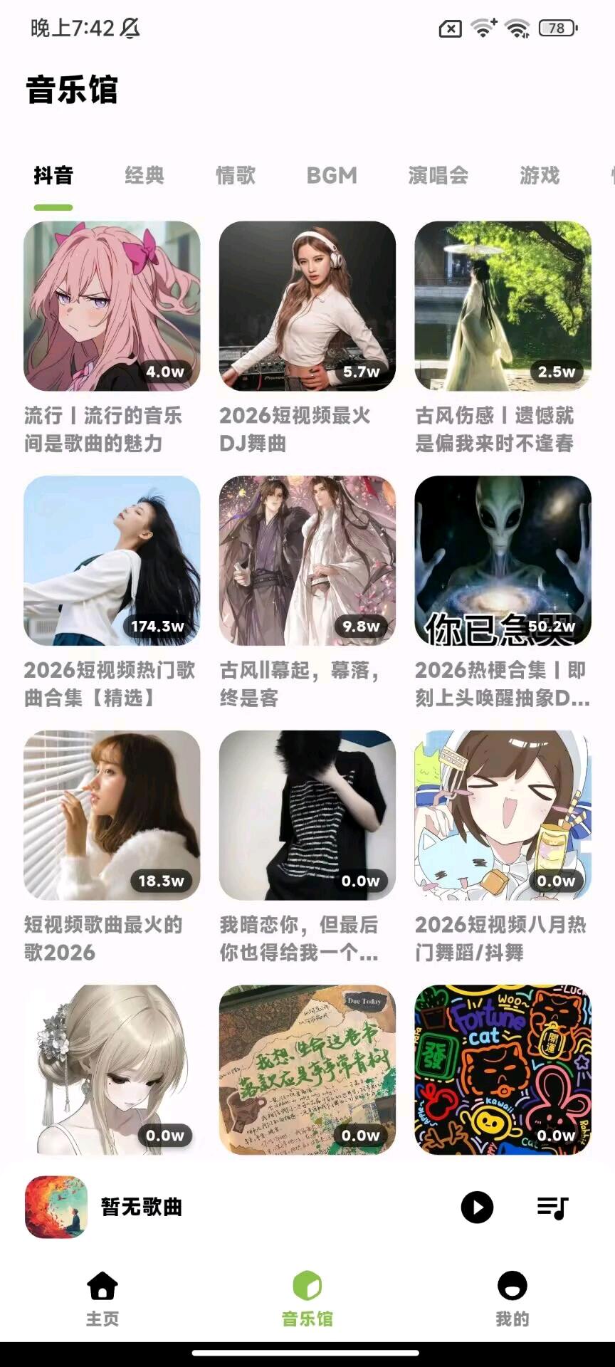 柠檬音乐_1.2.5_去广告版
