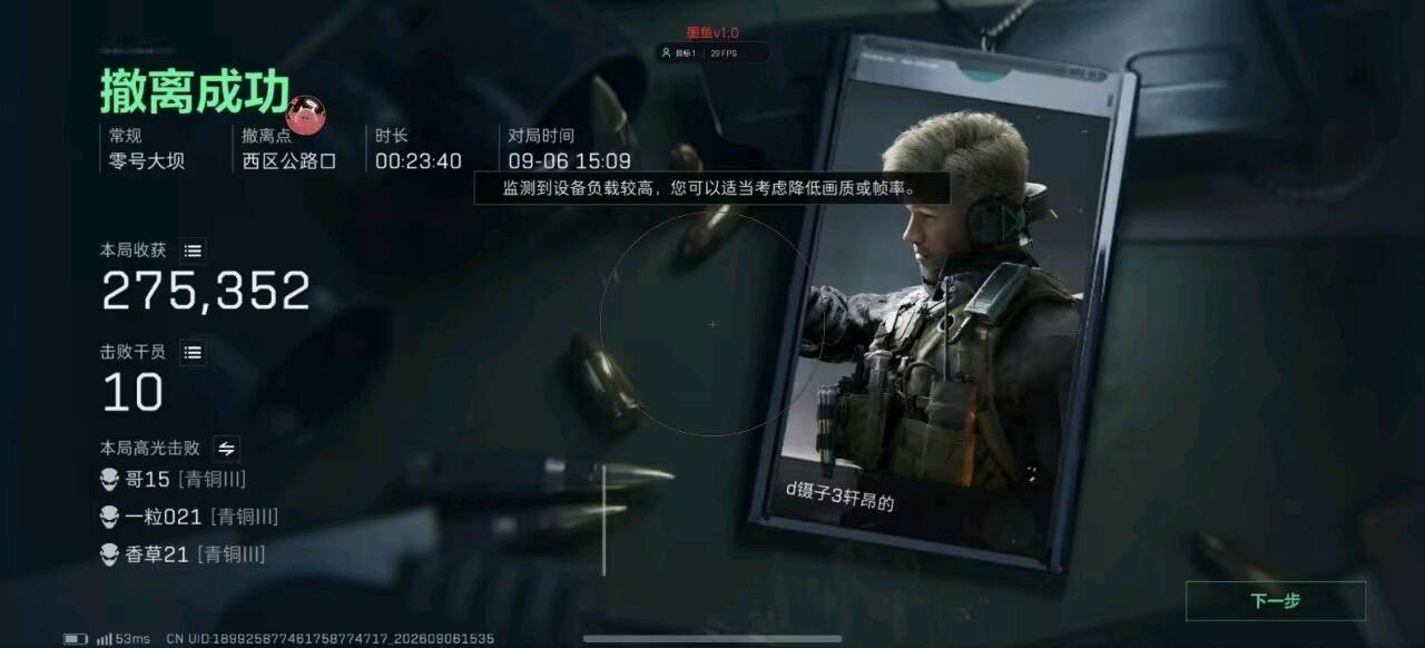 墨鱼三角洲容器1.0 图1