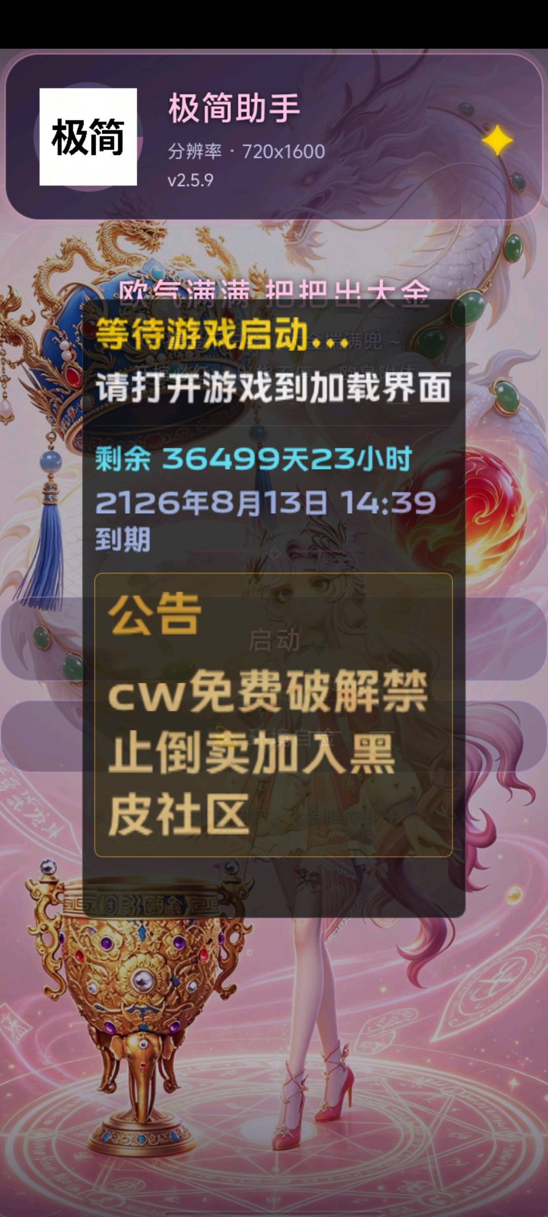 极简登录不上的看我