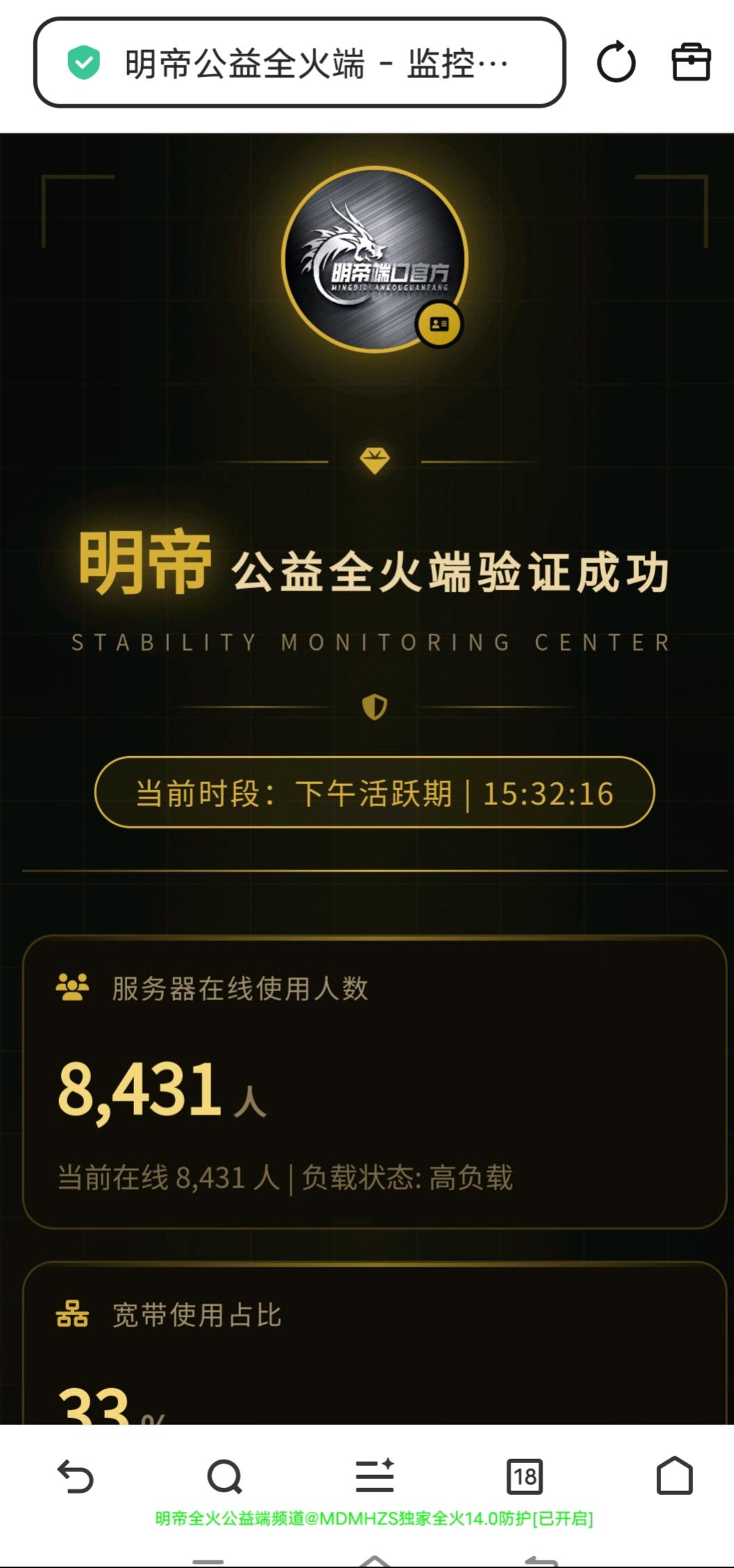 平精英明帝公益端14.0全火版