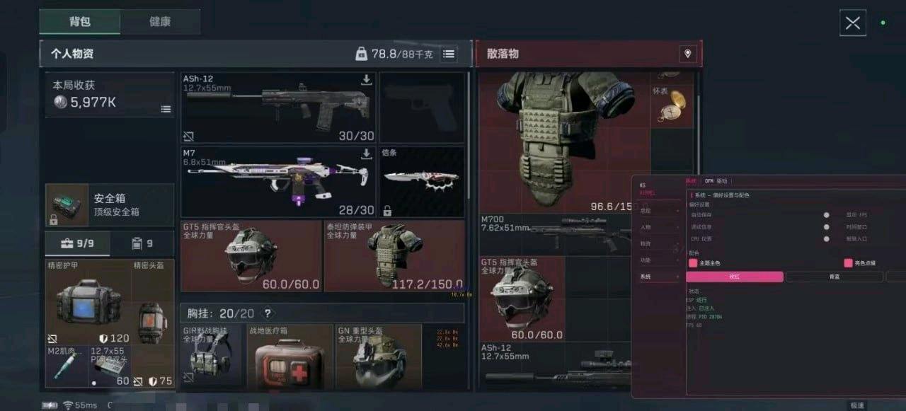 三角洲不知名解密工具2.0版本