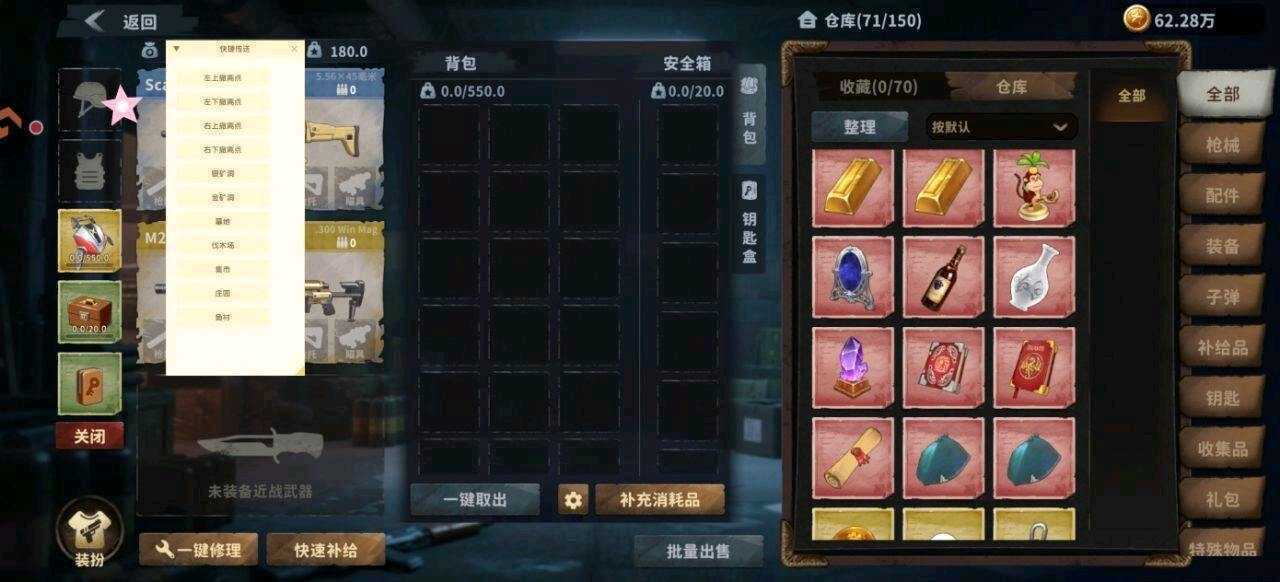 迷你枪战ALL容器直装1.3 图2