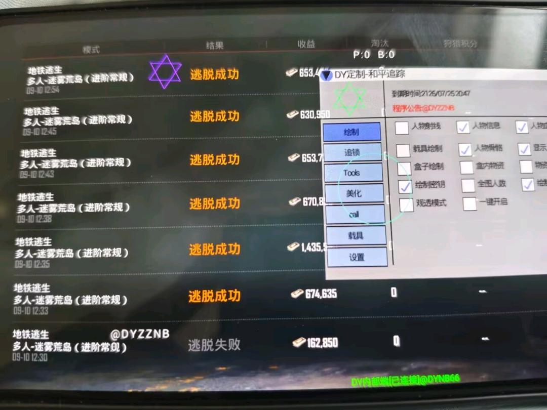 和平精英02内核