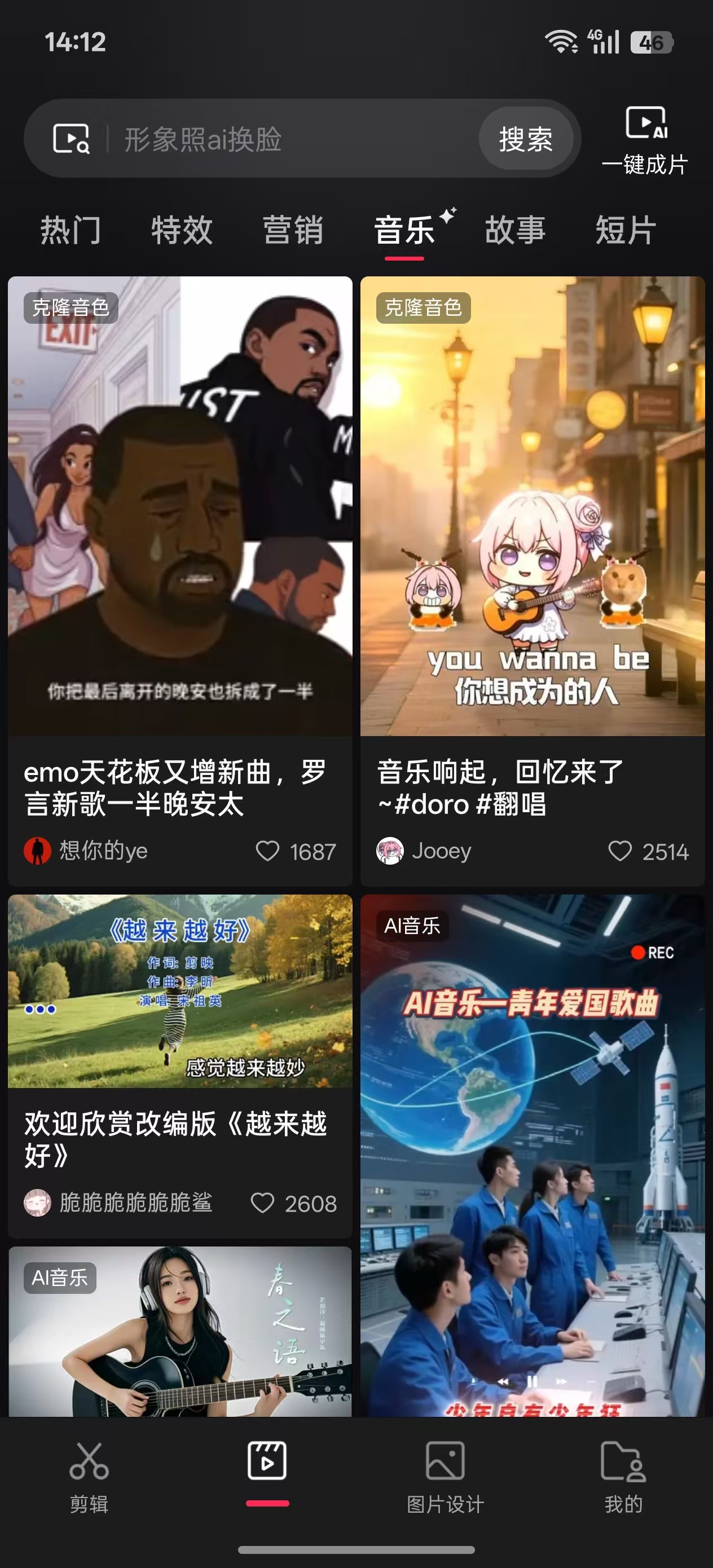 剪映_9.7专业版 可使用VIP功能 图2