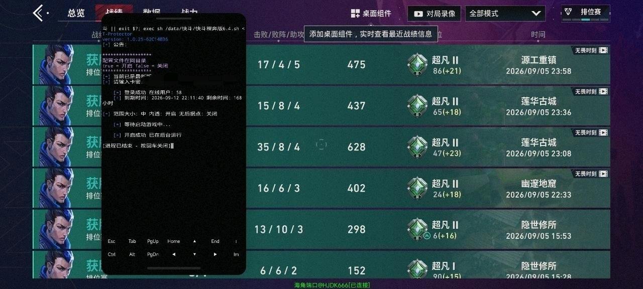 无畏契约快斗裸奔版破解6.4
