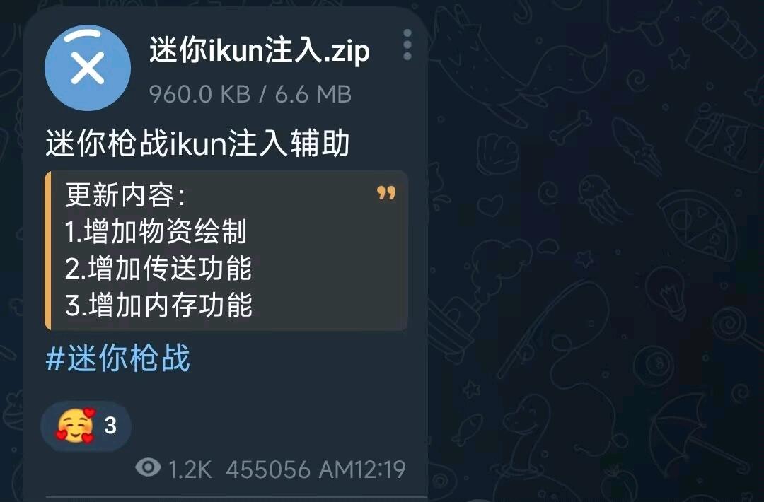 迷你枪战ikun注入辅助