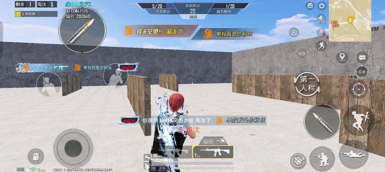 和平精英02美化V23版本