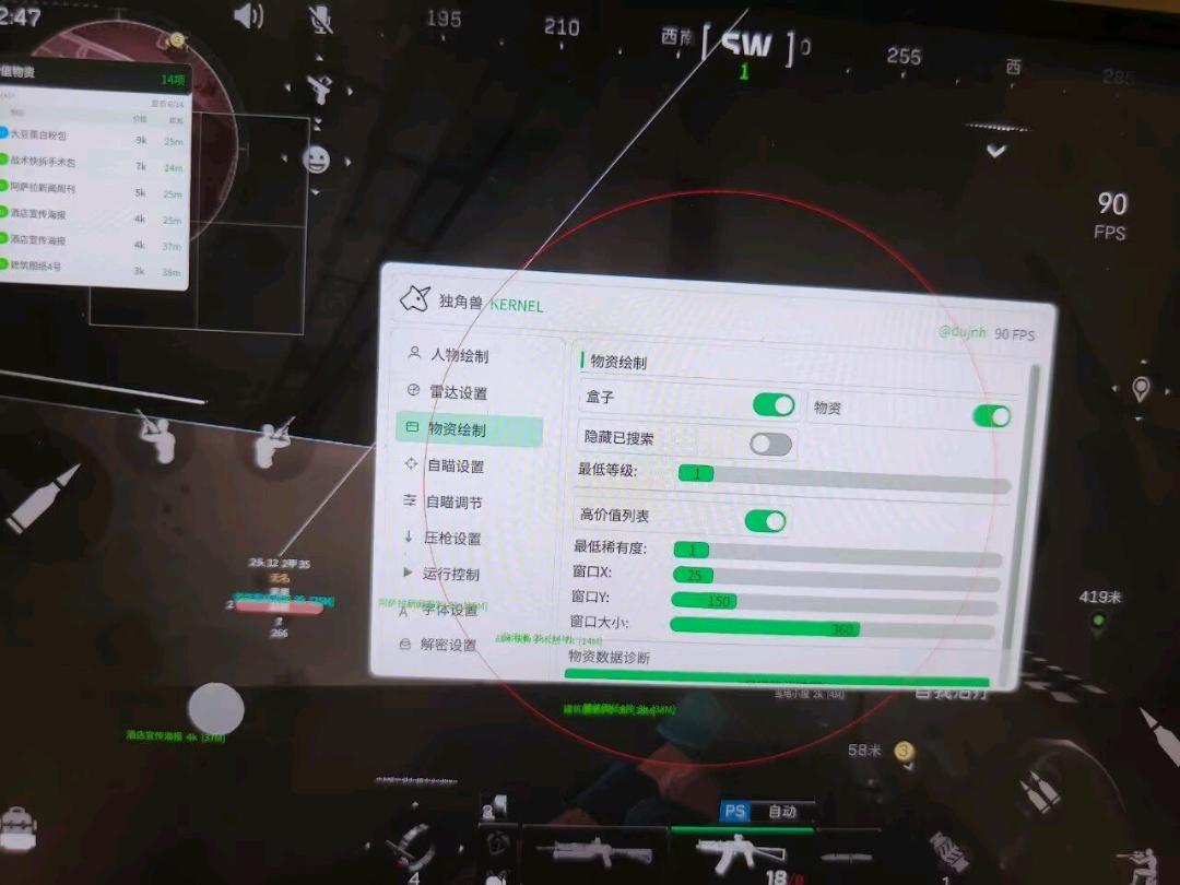 独角兽三角洲算法解密内核 图1