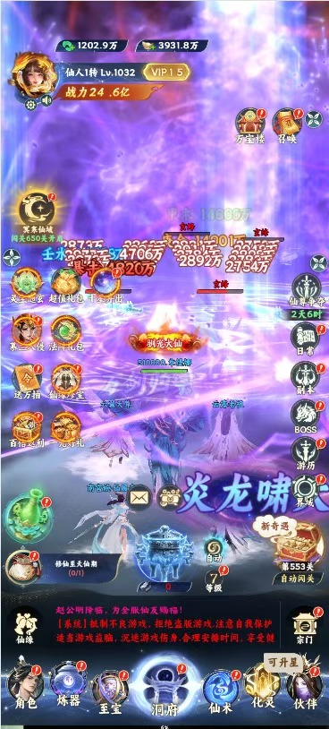 【手游推荐】凡人修仙传解锁小绿瓶 全角色资源无限奖励 图1