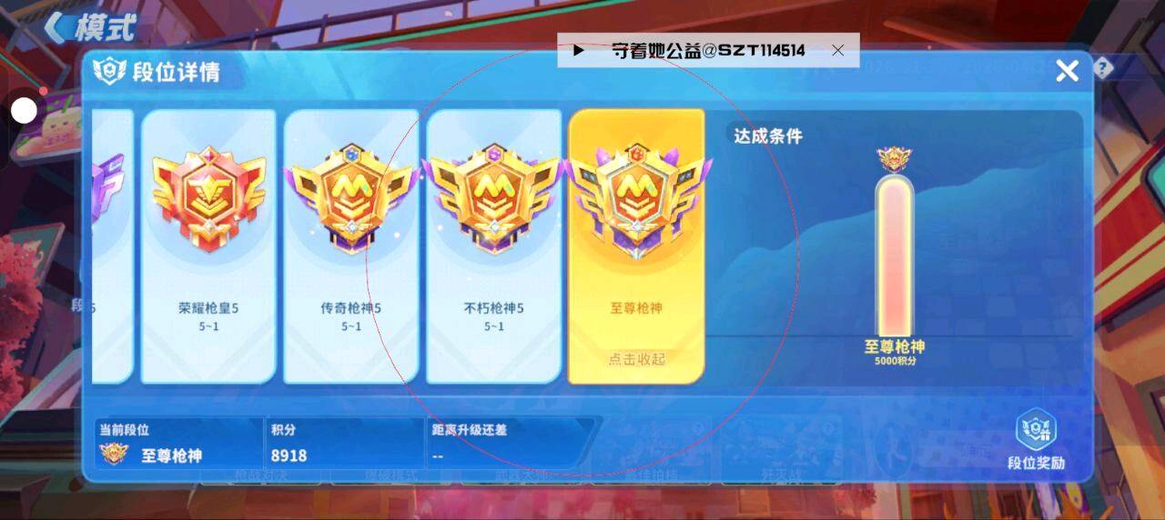 迷你枪战守着她2.9