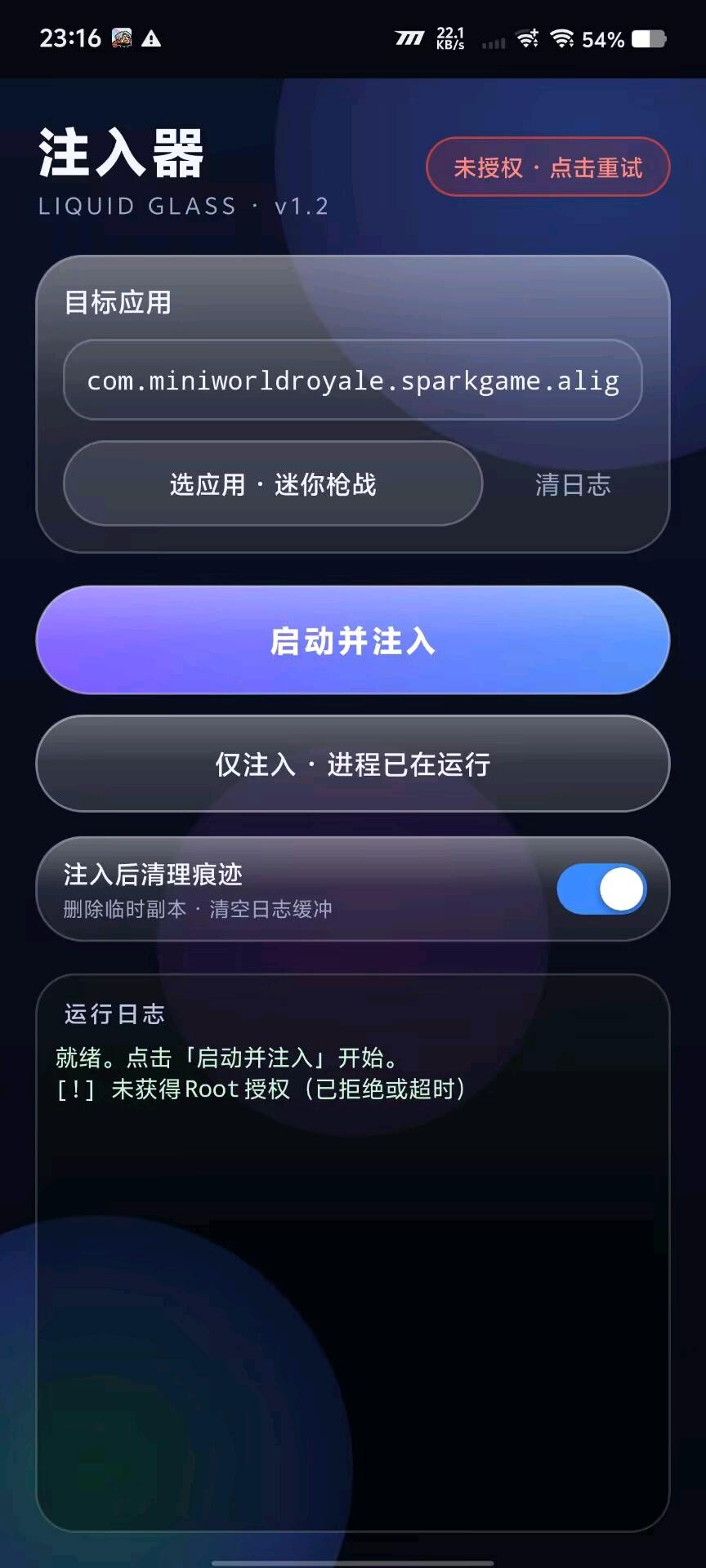 落叶归根迷你枪战注入器 图1