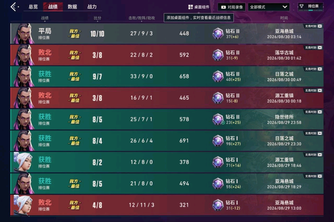 无畏契约手游 · 魔法棒公益版