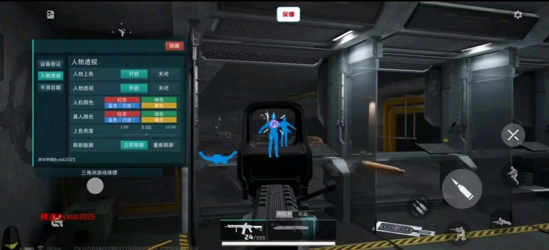 三角洲游戏保镖助手v3.4