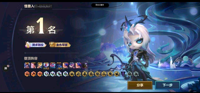 金铲铲之战免root直装9.10更新