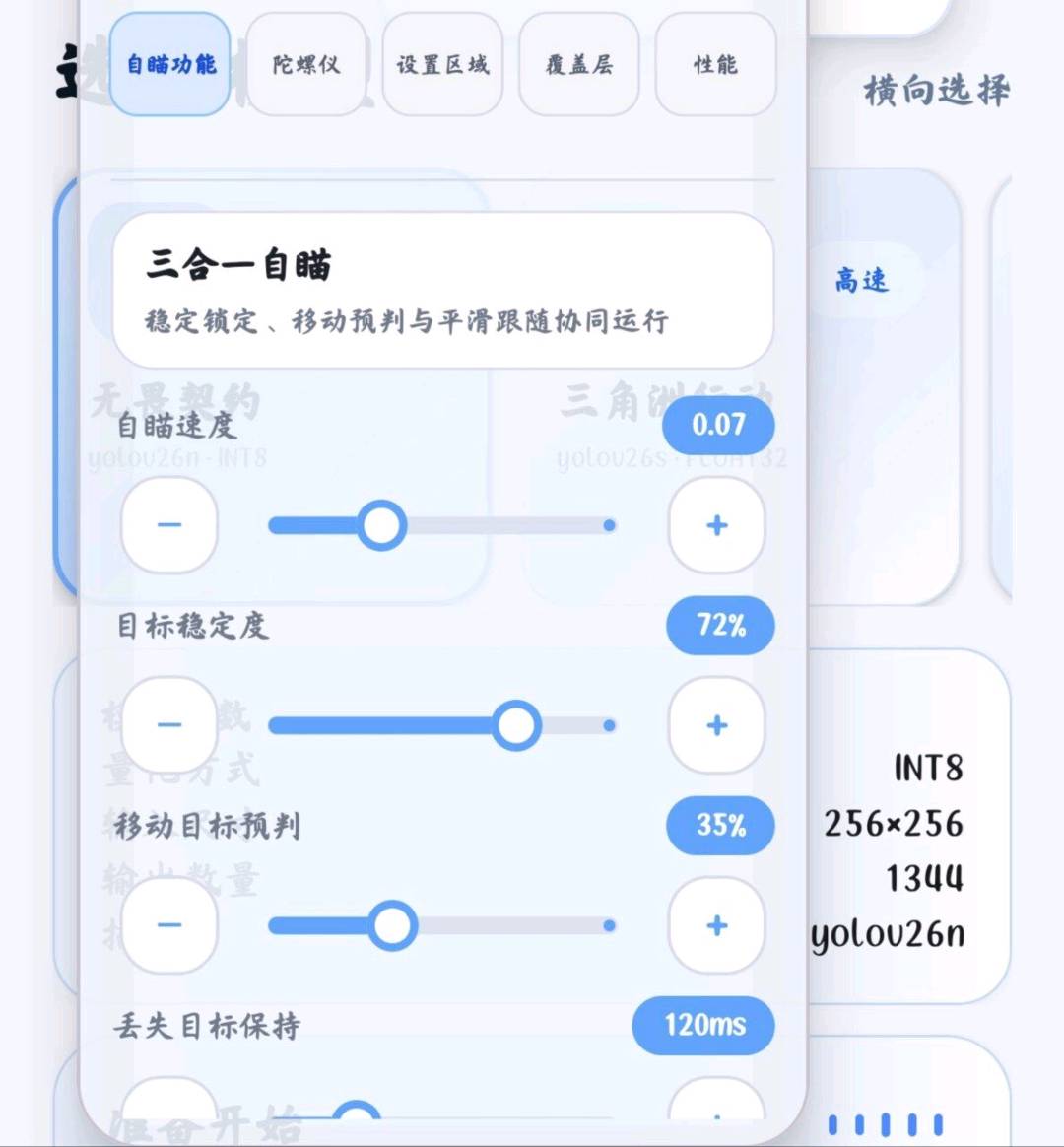 三角洲无畏契约和平精英CFM使命召唤红魔Ai吸附自瞄破解9.5