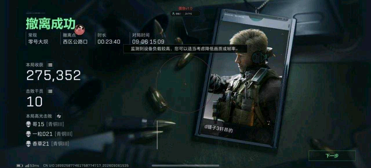 三角洲墨鱼容器直装3.0