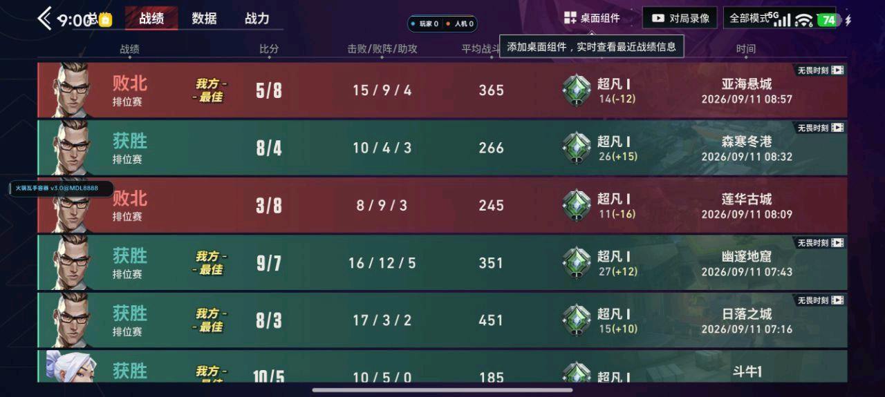 火锅无畏契约装载机v3.0