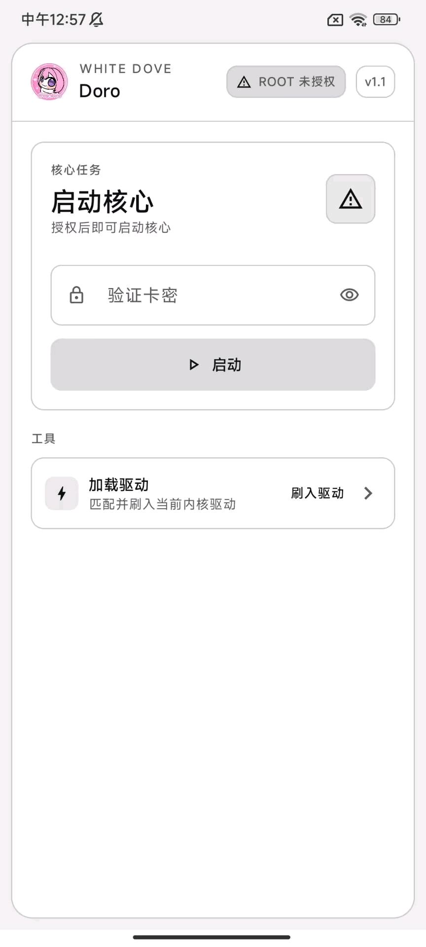 Doro三角洲算法解密 图1