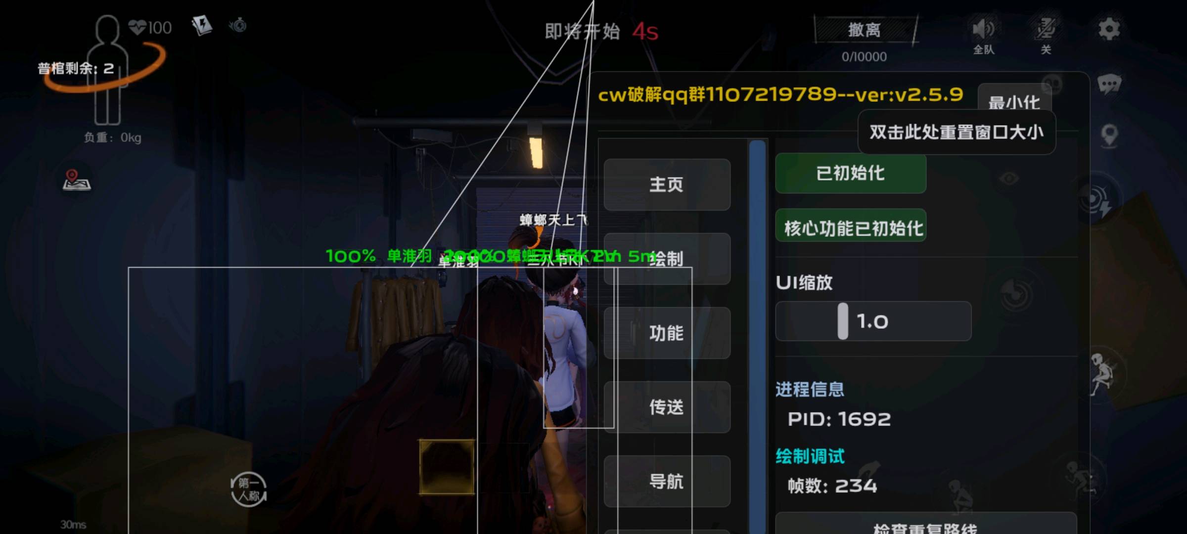 极简最新版破解修复闪退 图1