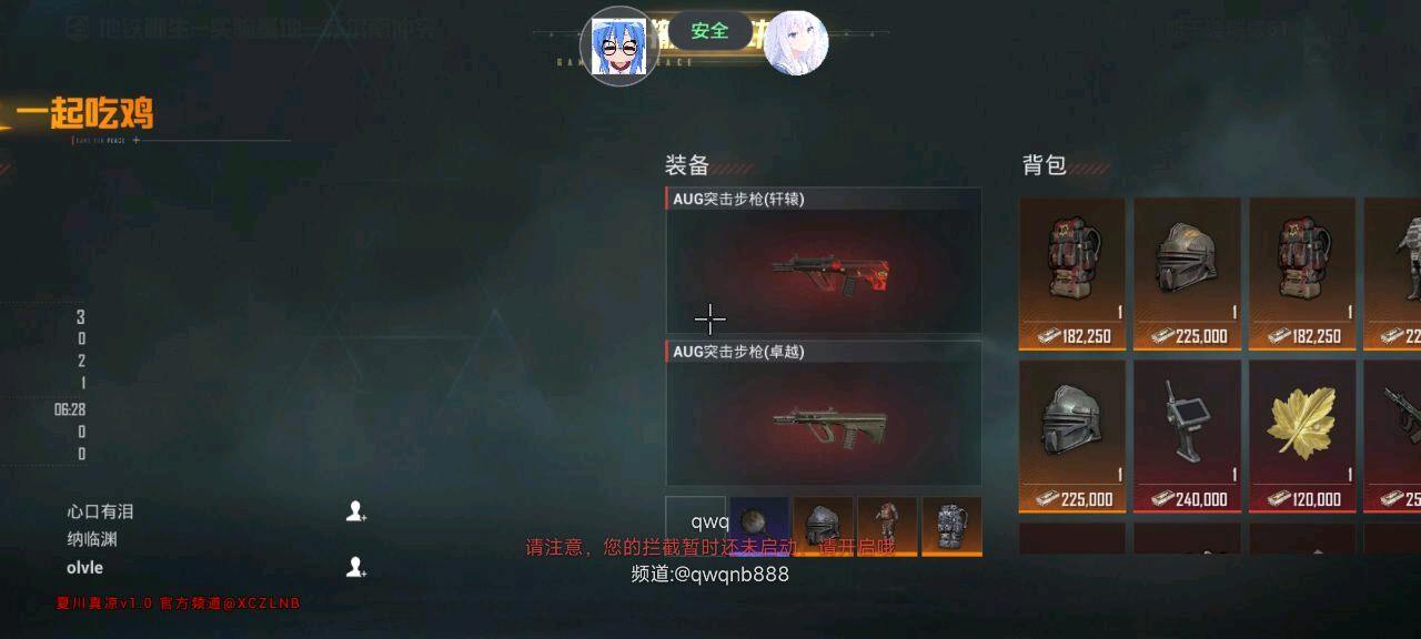 夏川真凉和平容器1.0