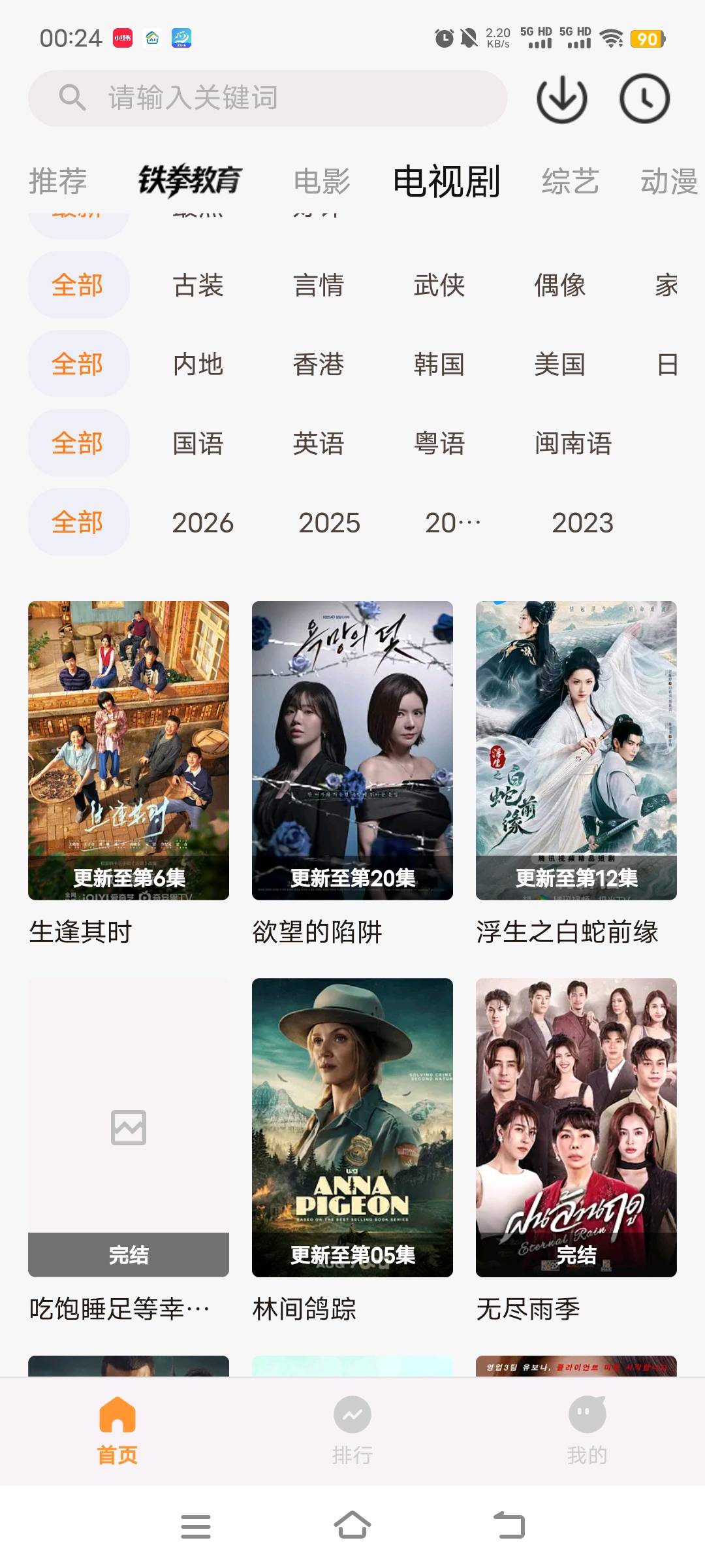 【特狗影视追剧神器，高清纯净版】 图2
