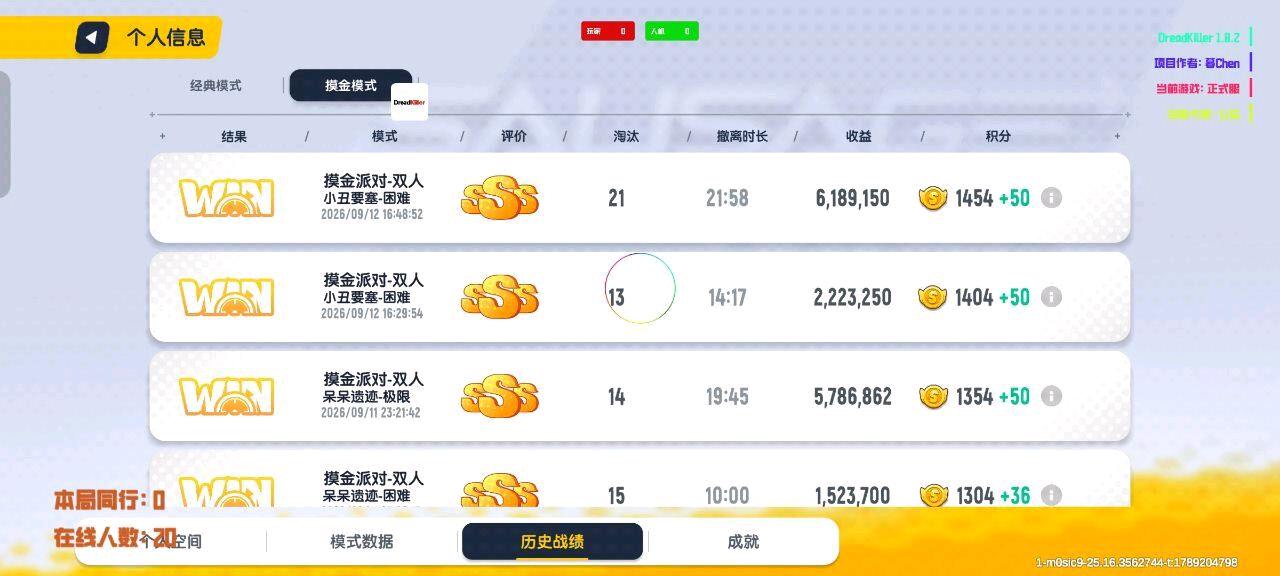 香肠DreadKiller正式服直装1.8.2[一体]
