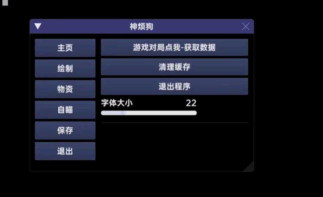 三角洲神烦狗破解支持新版本9.5