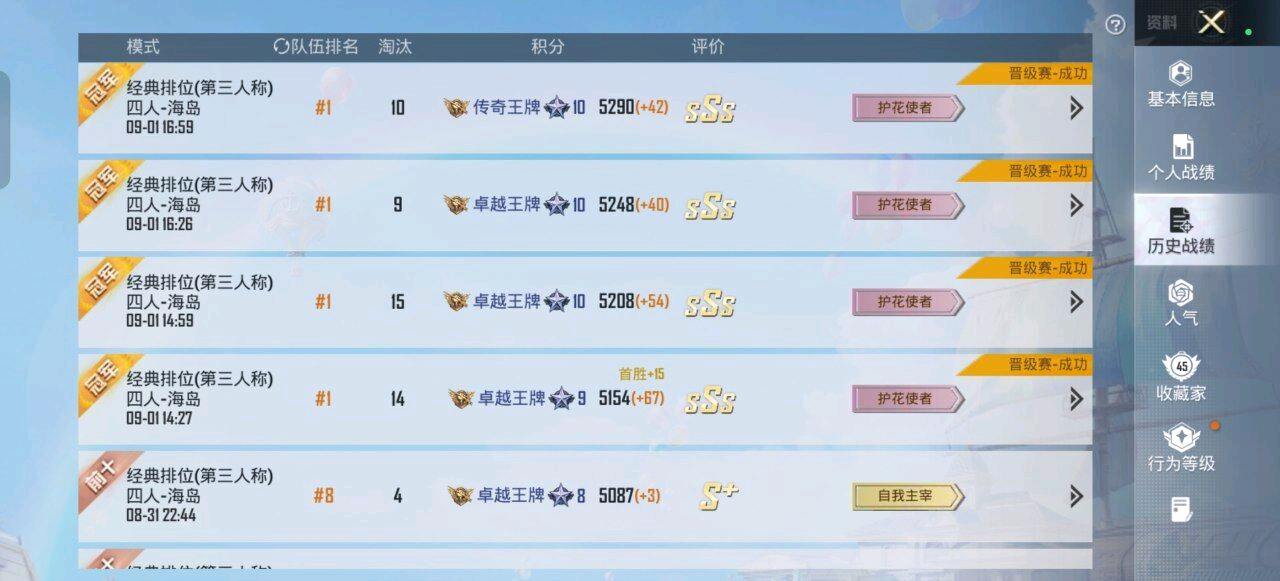 比翼鸟和平内核1.1.0 图1