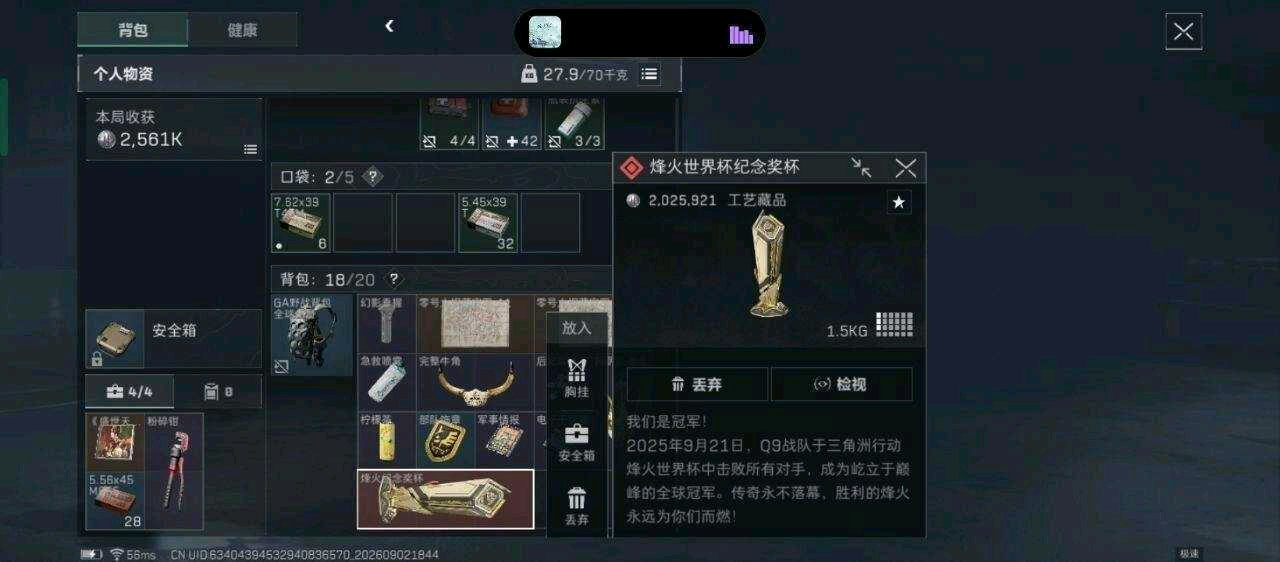 三角洲塔非猫内透2.0