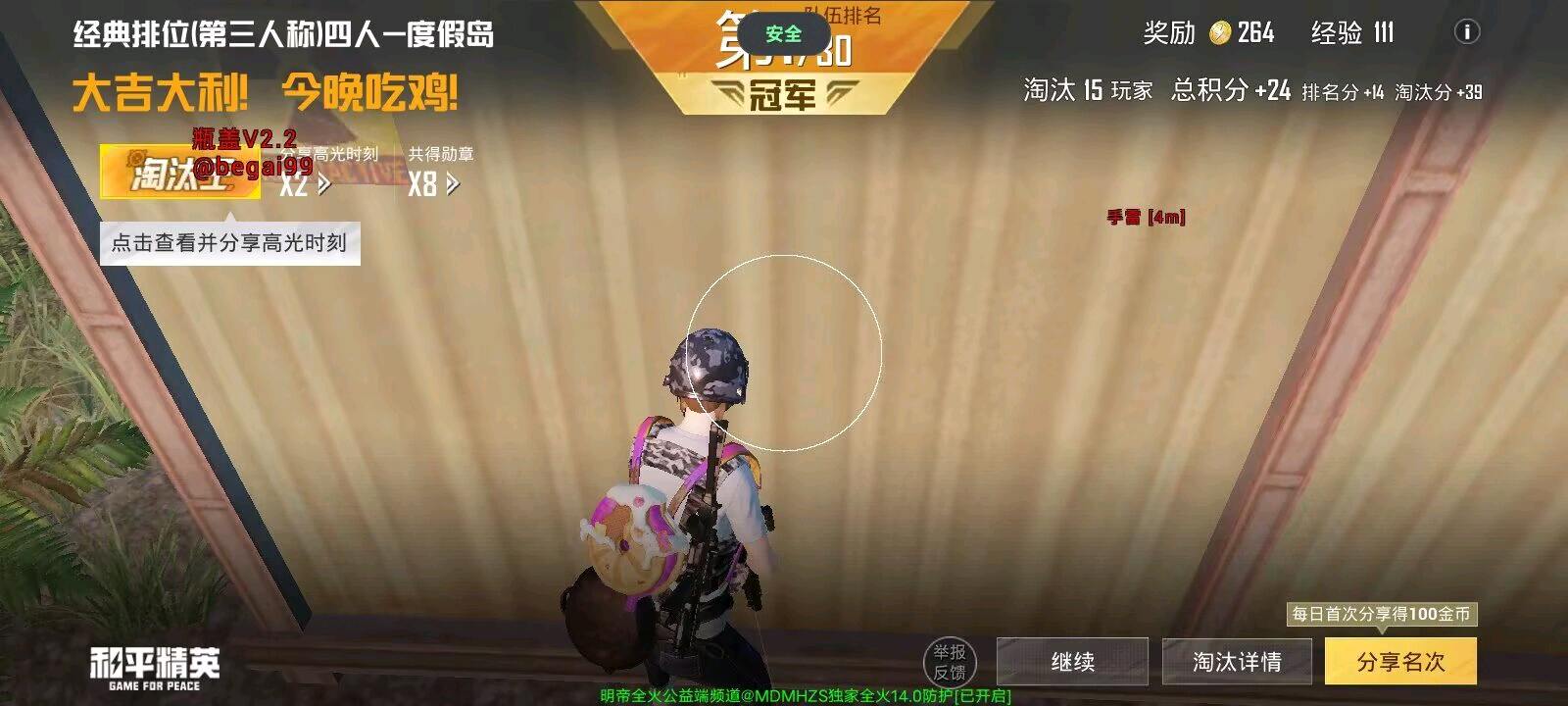 瓶盖和平容器2.2