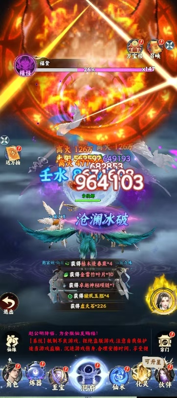 【手游推荐】凡人修仙传解锁小绿瓶 全角色资源无限奖励 图3
