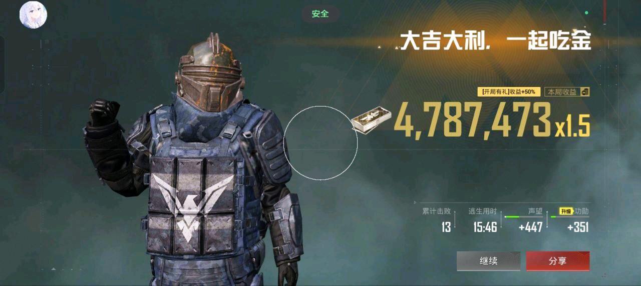 和平精英夏川真凉注入直装22.0