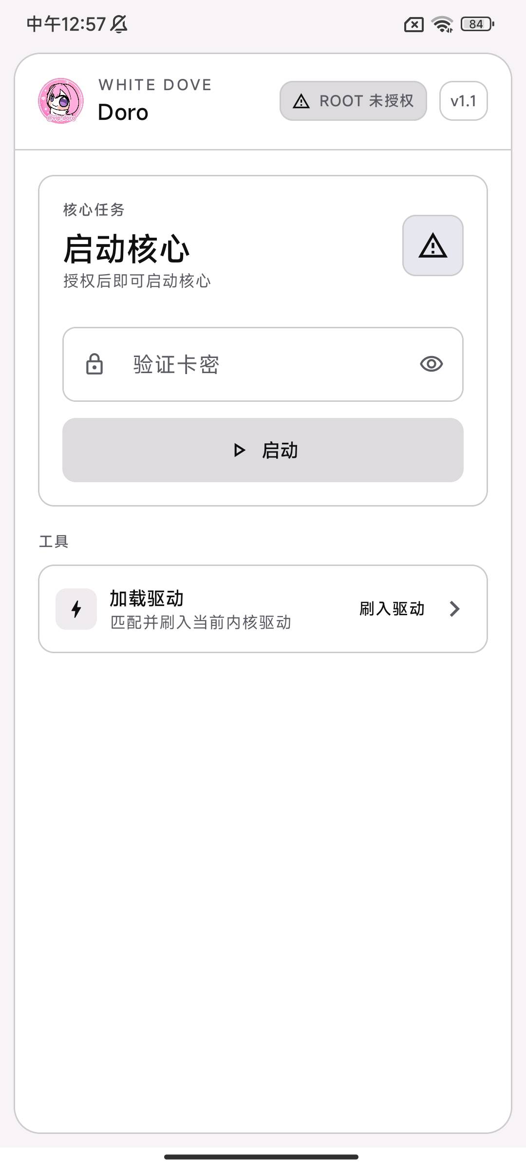 doro三角洲算法解密