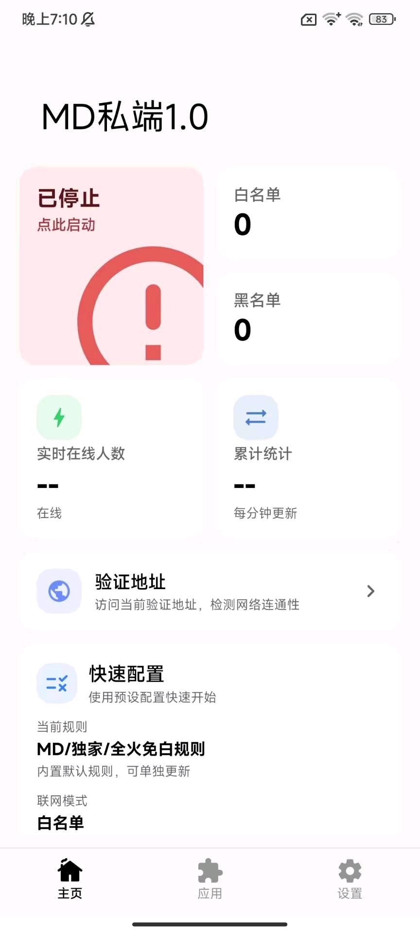 MD和平公益私端 图1