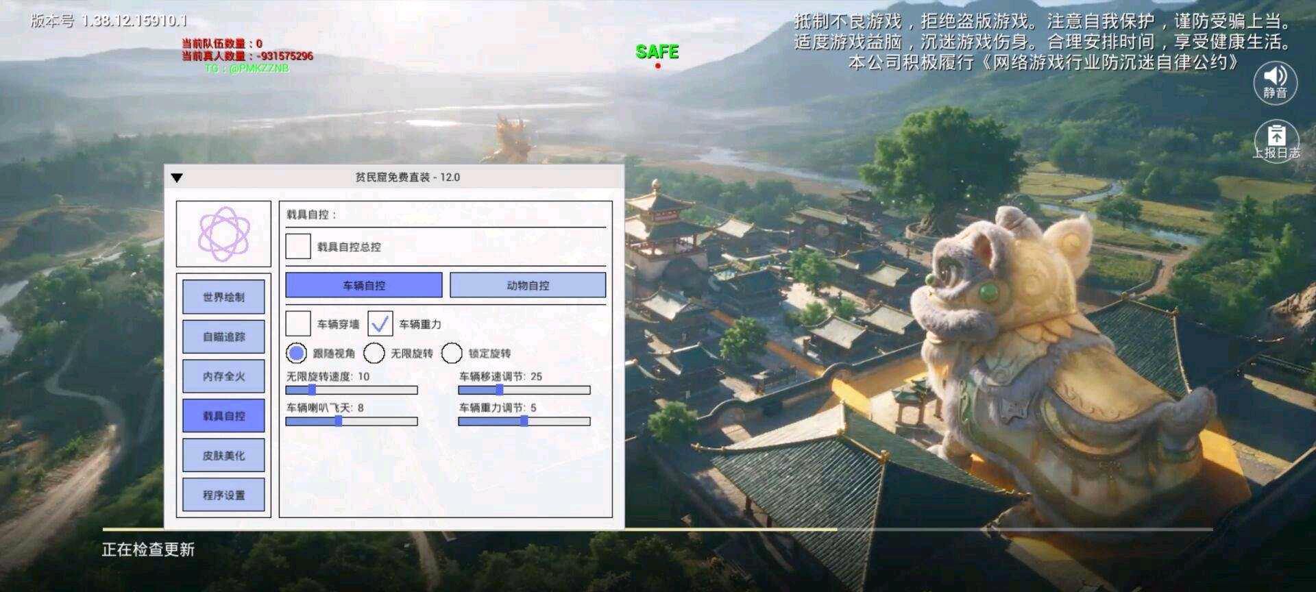 和平精英贫民窟容器直装最新版