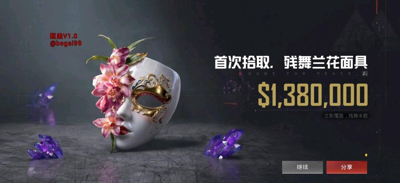 和平精英瓶盖容器直装3.0