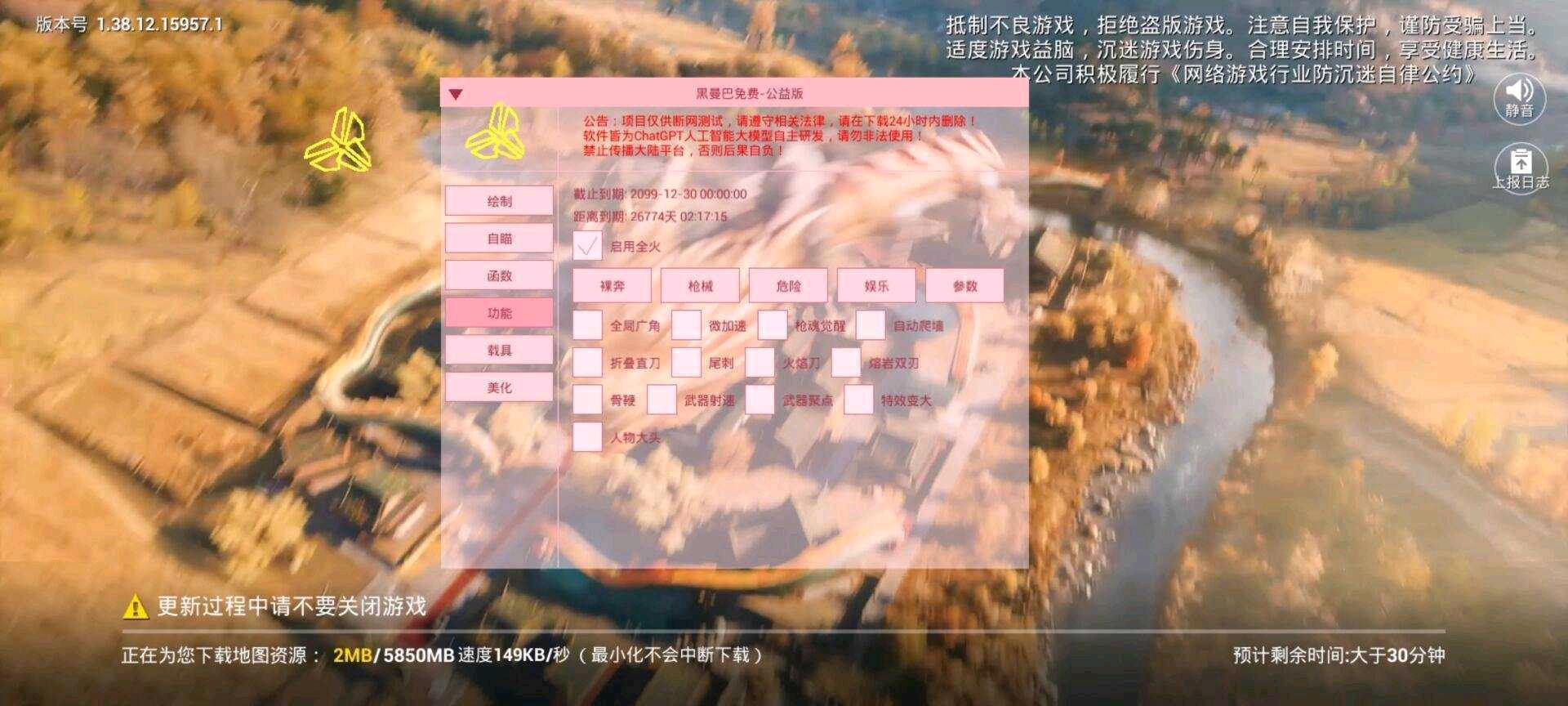 和平黑曼巴启动器免费公益直装9.10