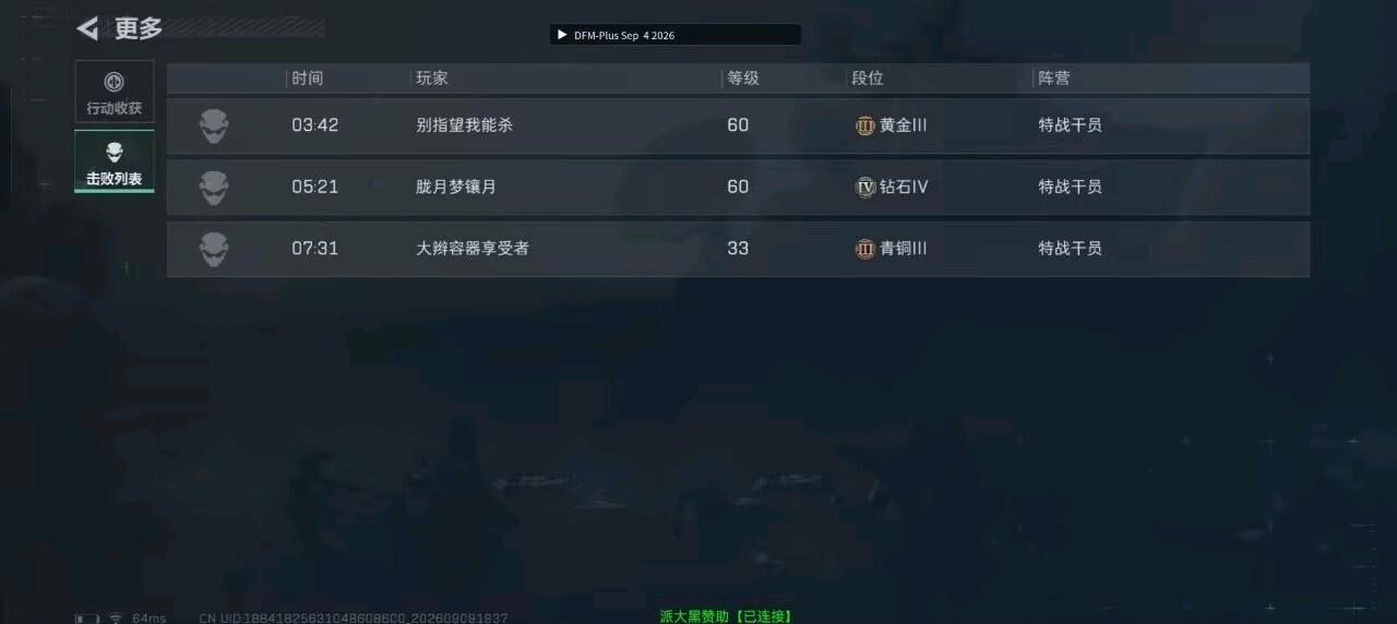 赞助三角洲派大黑定制端口防举报