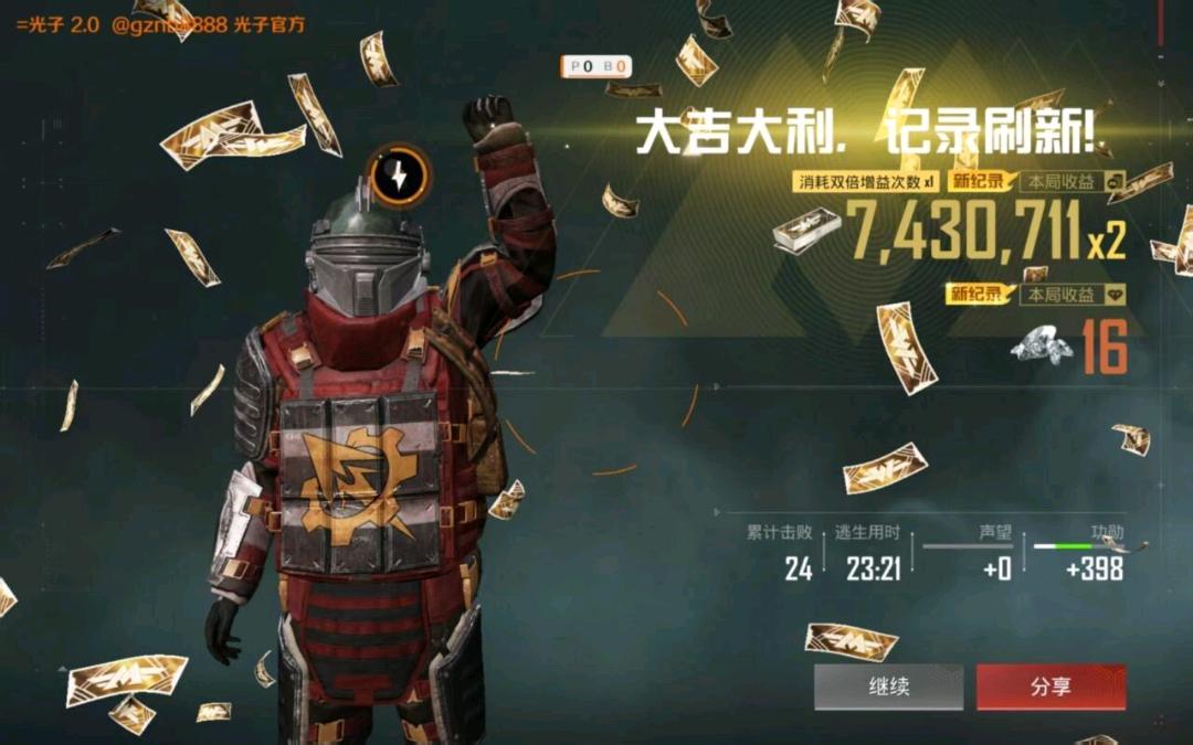 光子和平容器2.0