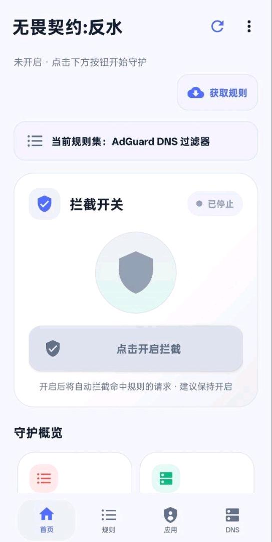无畏契约反水防观察1.2破解