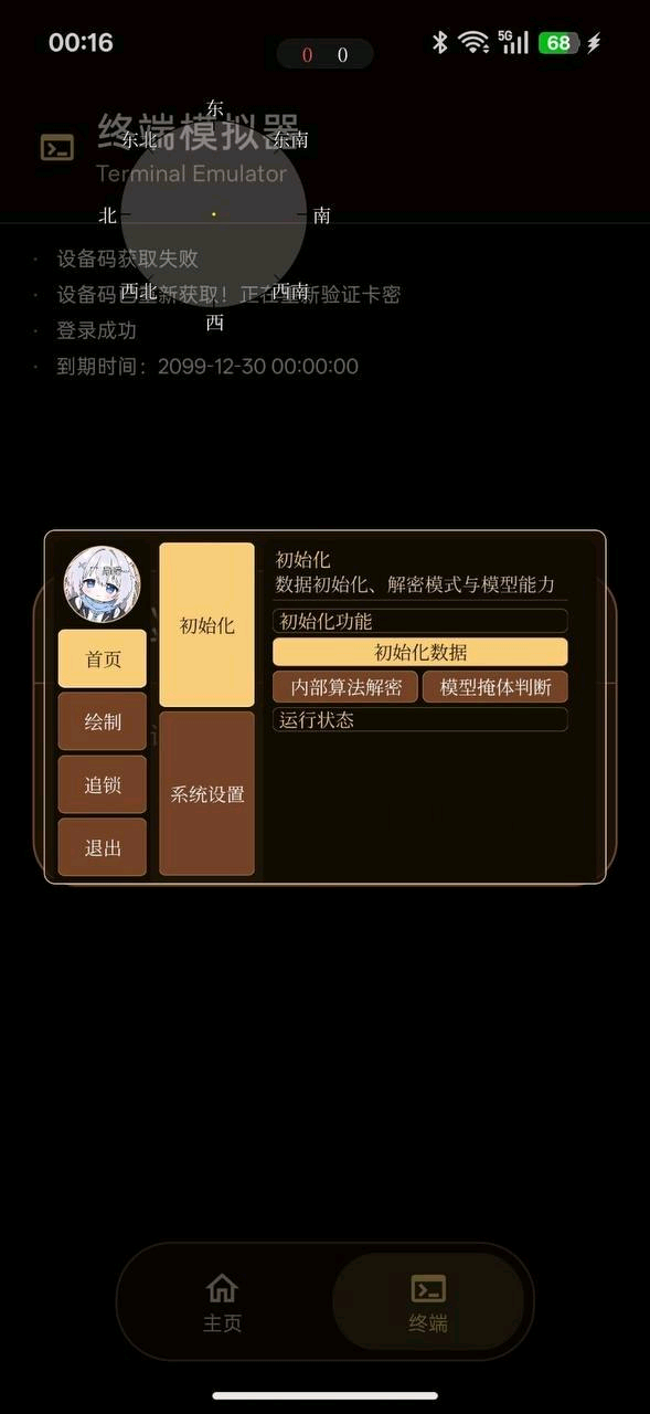 三角洲落叶公益算法解密内核2.0