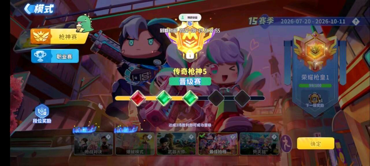 霸王龙迷你枪战直装3.0