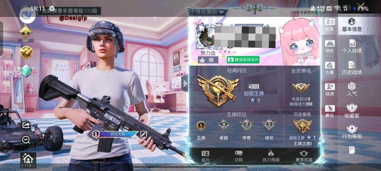 和平Desi容器直装1.0